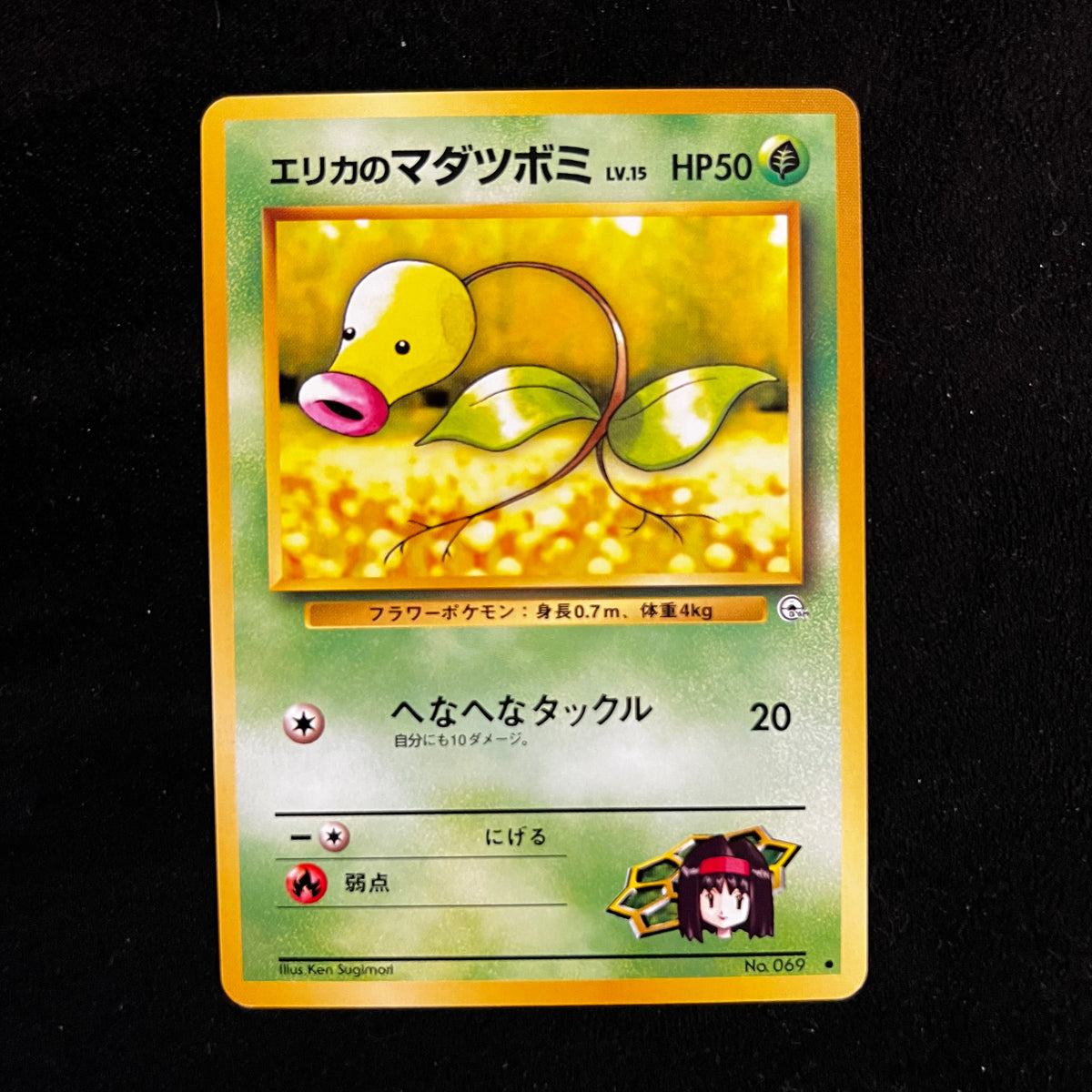 Erika's Bellsprout Gym — Gym Heroes, Japanese Pokémon card in Near Mint condition