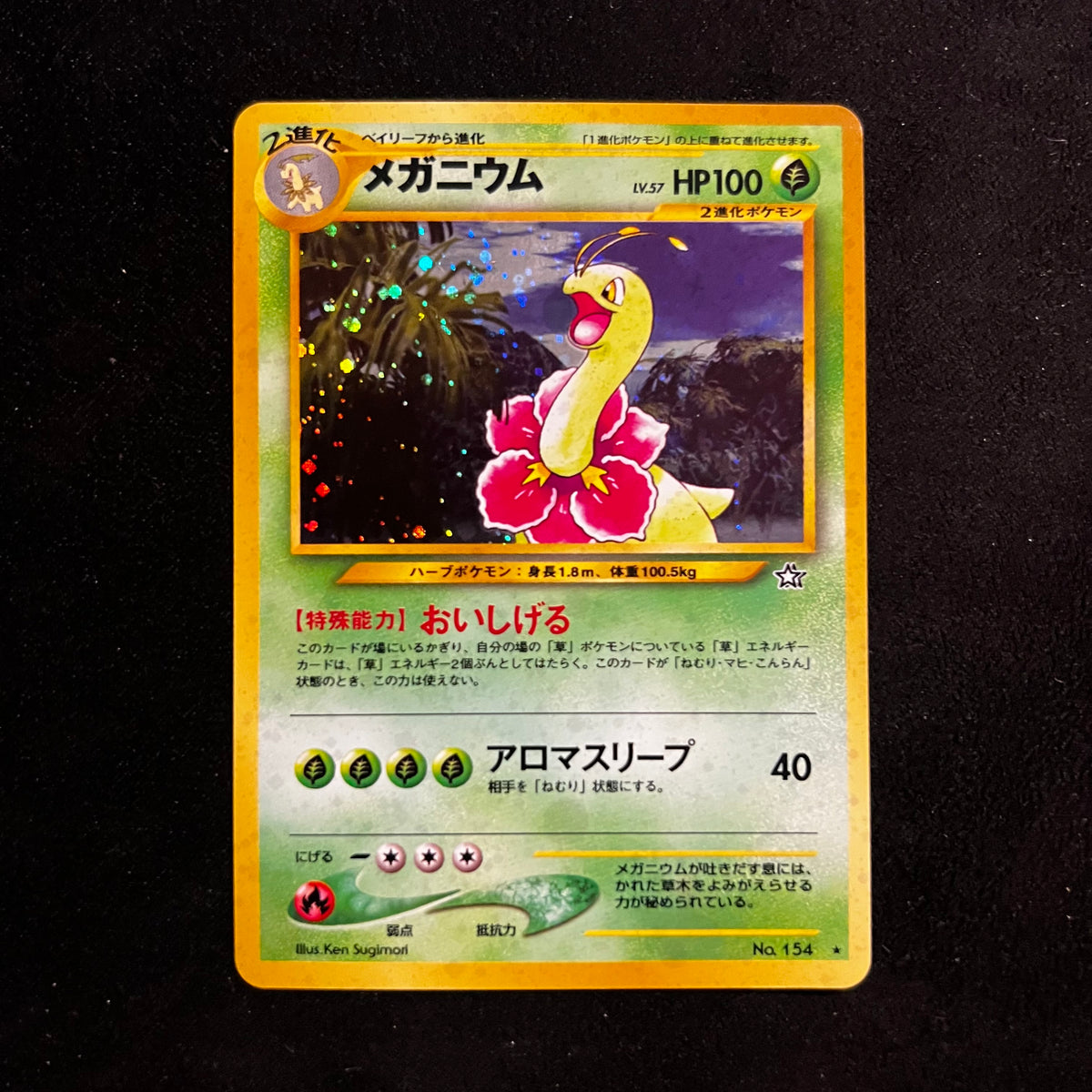 Meganium, Neo Genesis Holo — Japanese Pokémon Card, Excellent