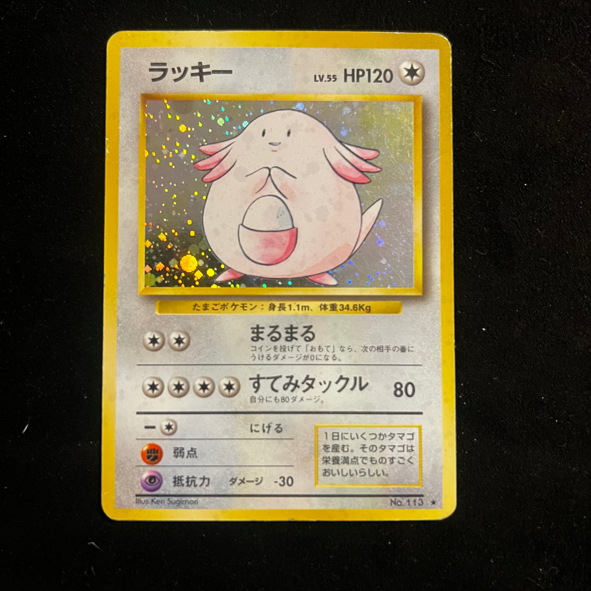 Chansey Base Set Holo — Base Set, Japanese Pokémon card in Heavily Played condition