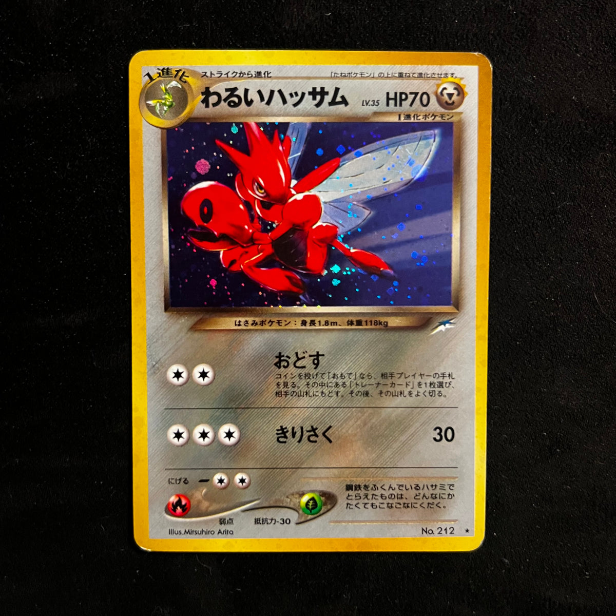 Dark Scizor Neo Destiny Holo — Neo Destiny, Japanese Pokémon card in Lightly Played condition