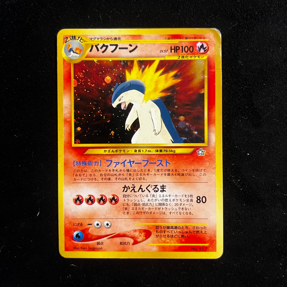 Typhlosion Neo Genesis Holo — Neo Genesis, Japanese Pokémon card in Moderately Played condition