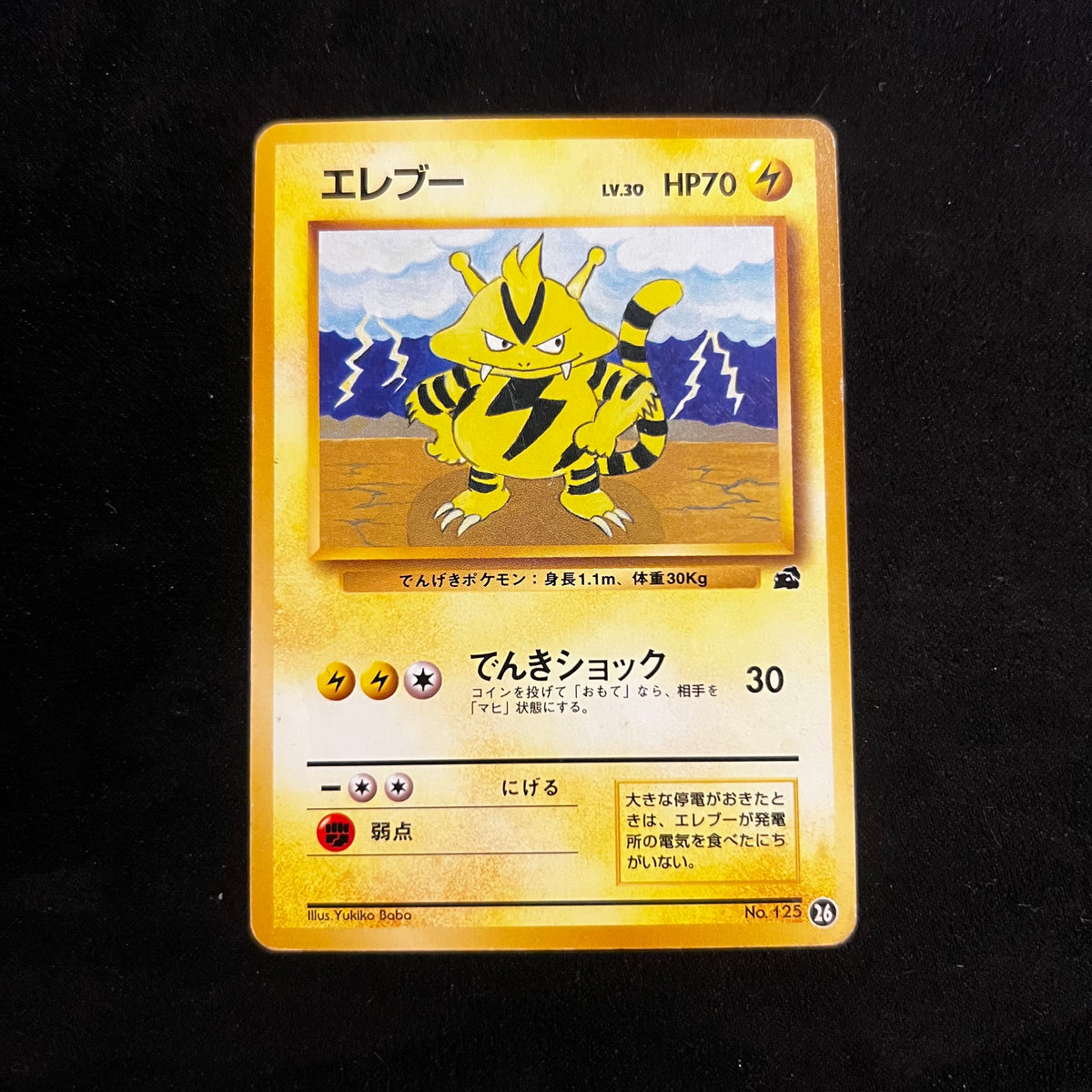 Electabuzz Bulbasaur Deck — Other Promos, Japanese Pokémon card in Excellent/Lightly Played condition