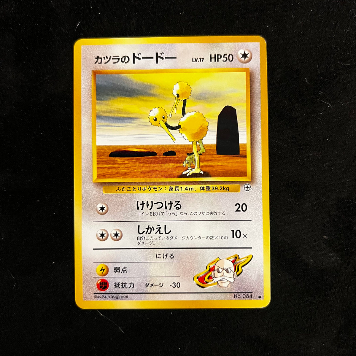 Blaine's Doduo Gym — Gym Challenge, Japanese Pokémon card in Near Mint condition