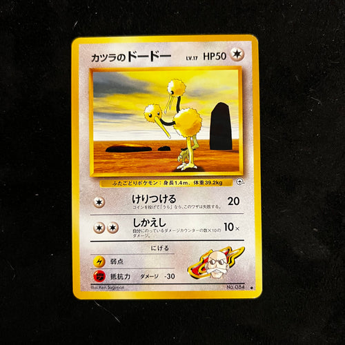 Blaine's Doduo Gym — Gym Challenge, Japanese Pokémon card in Near Mint condition