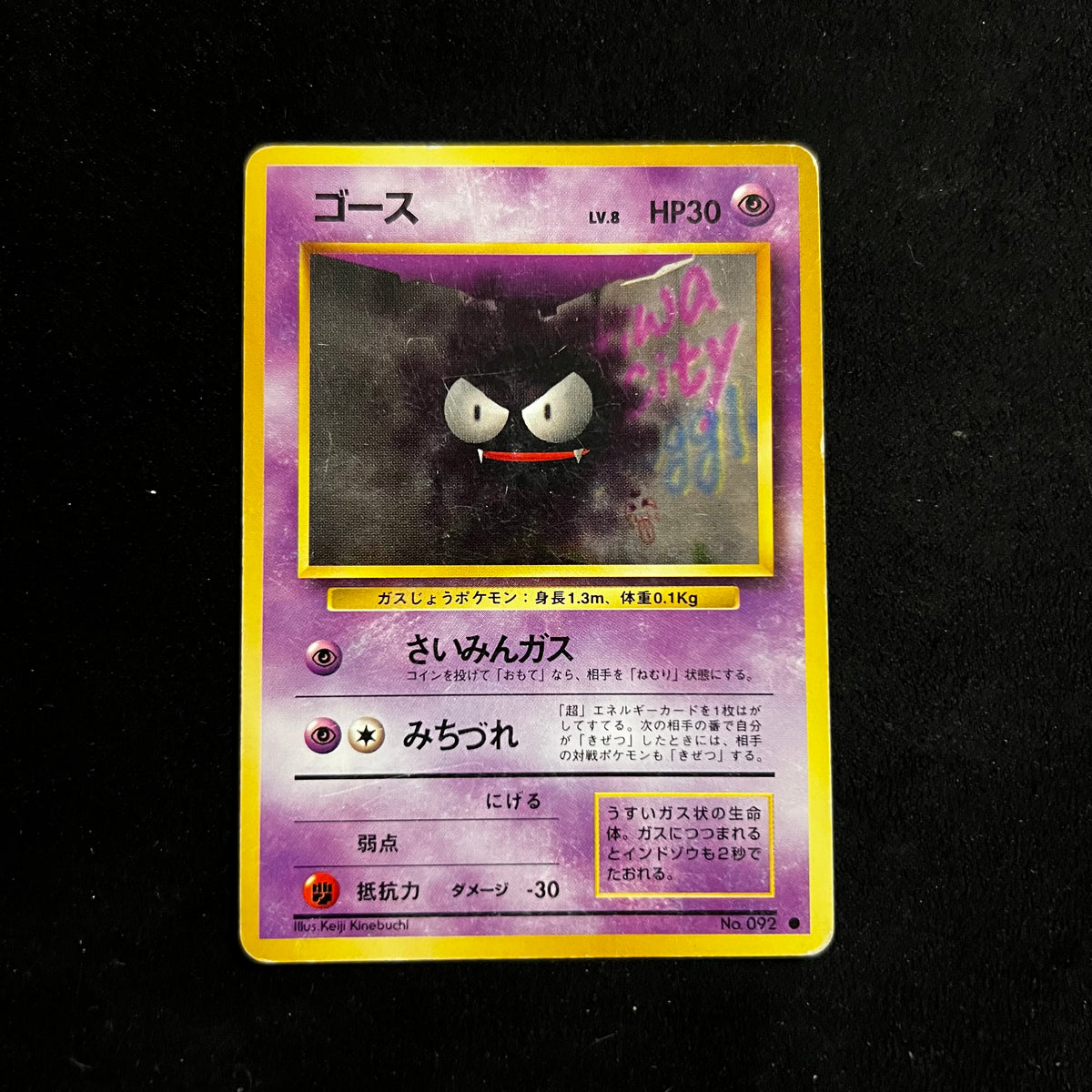 Gastly Base Set — Base Set, Japanese Pokémon card in Moderately Played/Heavily Played condition