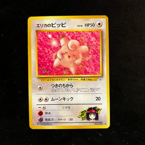 Erika's Clefairy Gym — Japanese Pokémon Card, Excellent