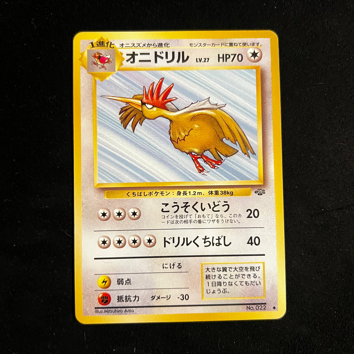 Fearow Jungle — Jungle, Japanese Pokémon card in Lightly Played condition