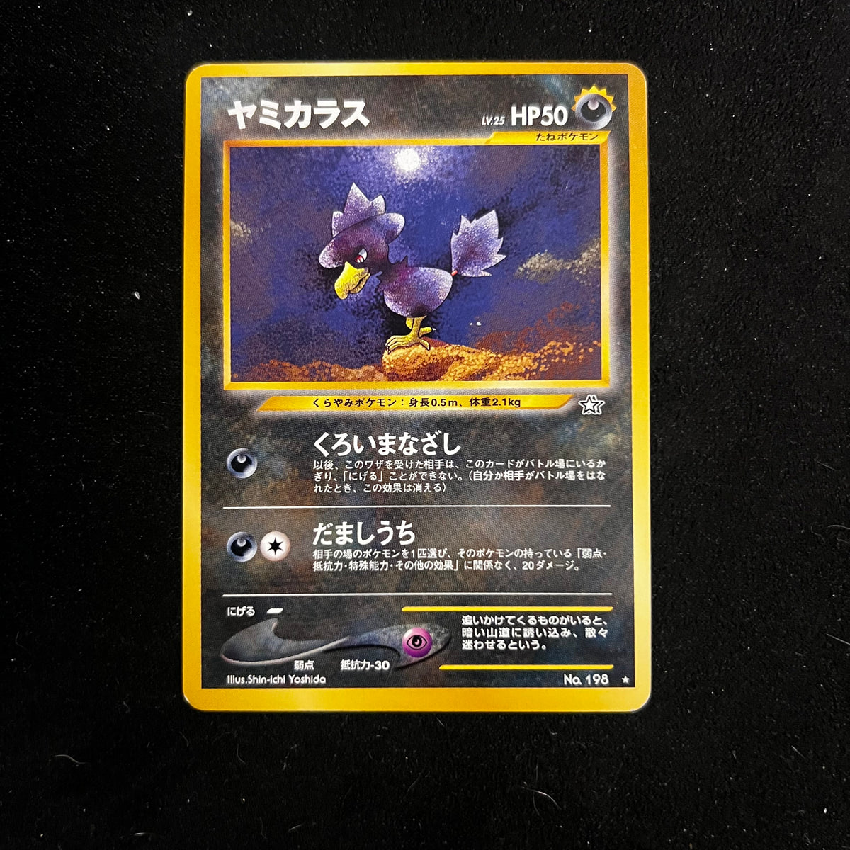 Murkrow Neo Genesis — Neo Genesis, Japanese Pokémon card in Excellent condition