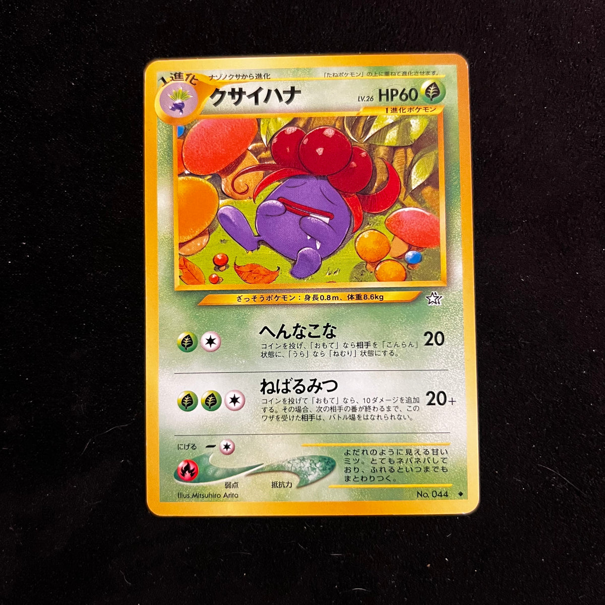 Gloom Neo Genesis — Neo Genesis, Japanese Pokémon card in Lightly Played condition