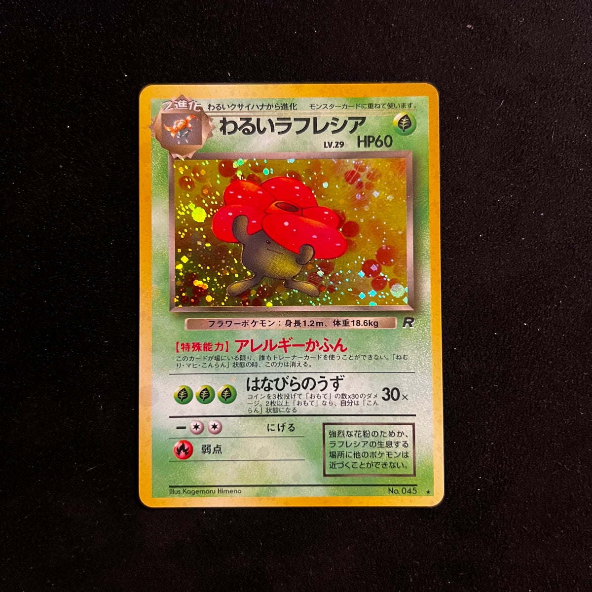 Dark Vileplume, Team Rocket Holo — Japanese Pokémon Card, Near Mint/Excellent