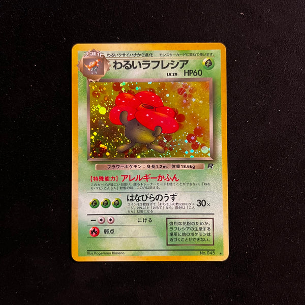 Dark Vileplume, Team Rocket Holo — Japanese Pokémon Card, Near Mint/Excellent