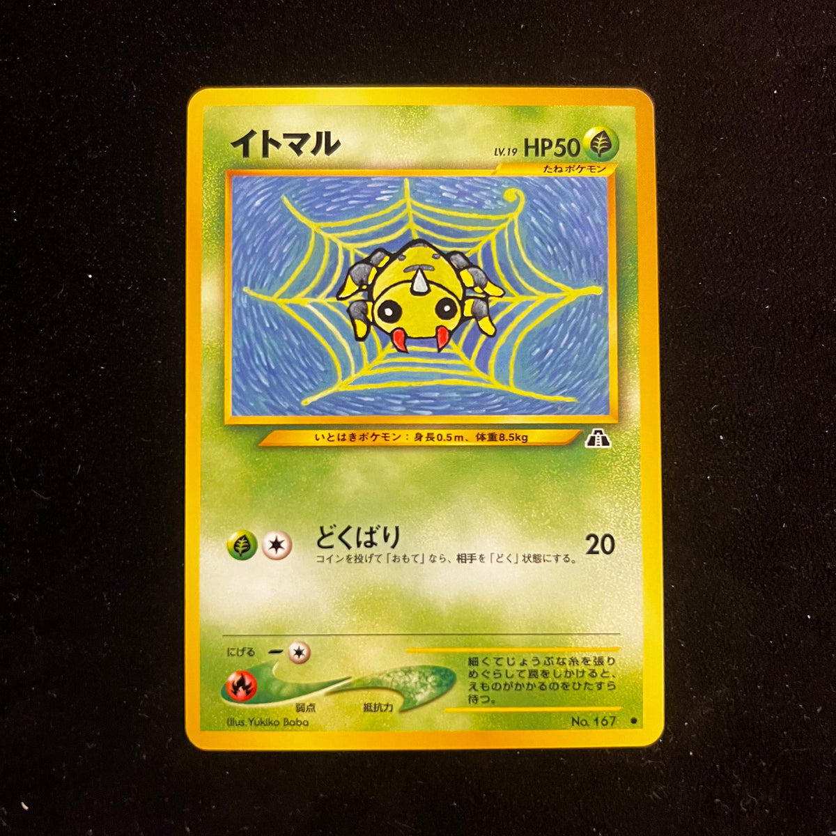 Spinarak, Neo Discovery — Neo Discovery, Japanese Pokémon card in Near Mint condition