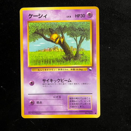 Abra Vending Series 1 — Vending Series, Japanese Pokémon card in Excellent condition