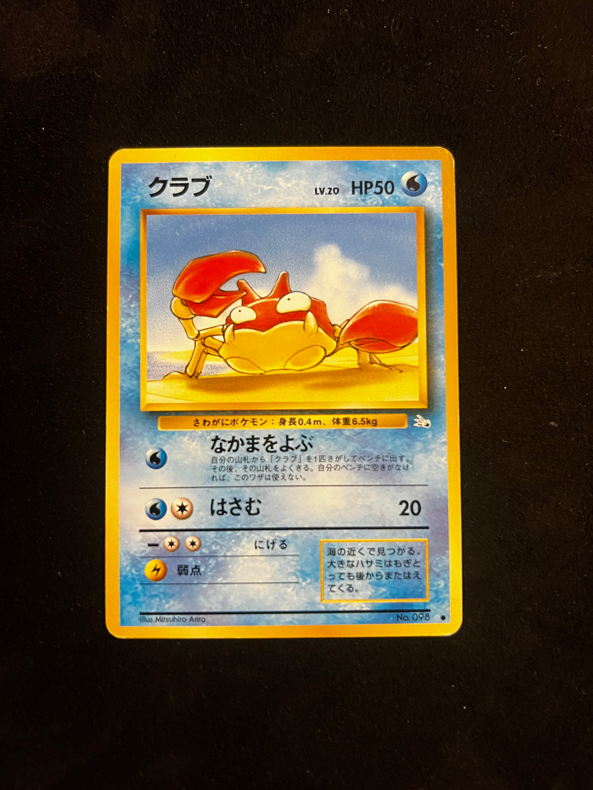 Krabby Fossil — Fossil, Japanese Pokémon card in Excellent condition