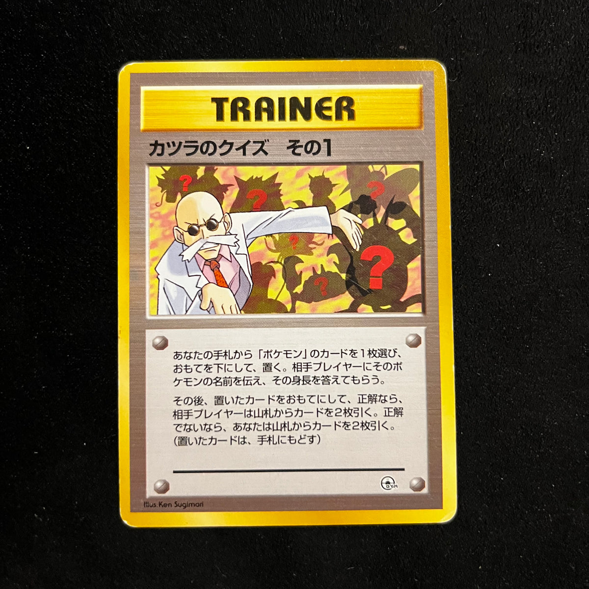 Blaine's Quiz #1, Gym — Japanese Pokémon Card, Moderately Played/Heavily Played