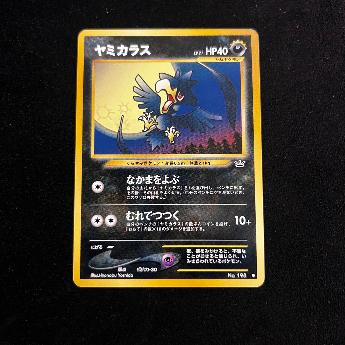 Murkrow Neo Revelation — Neo Revelation, Japanese Pokémon card in Near Mint condition
