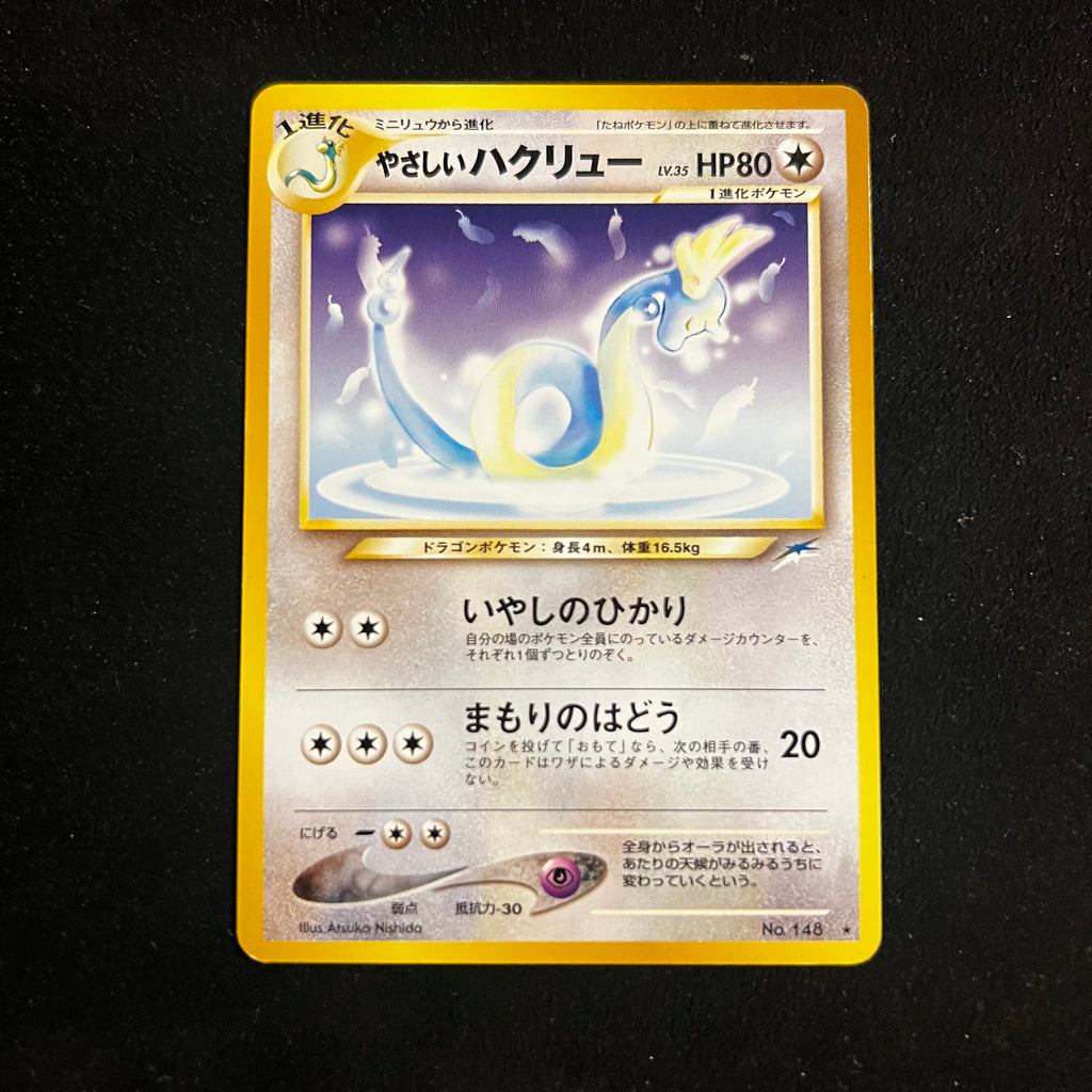 Light Dragonair, Neo Destiny — Neo Destiny, Japanese Pokémon card in Near Mint/Excellent condition