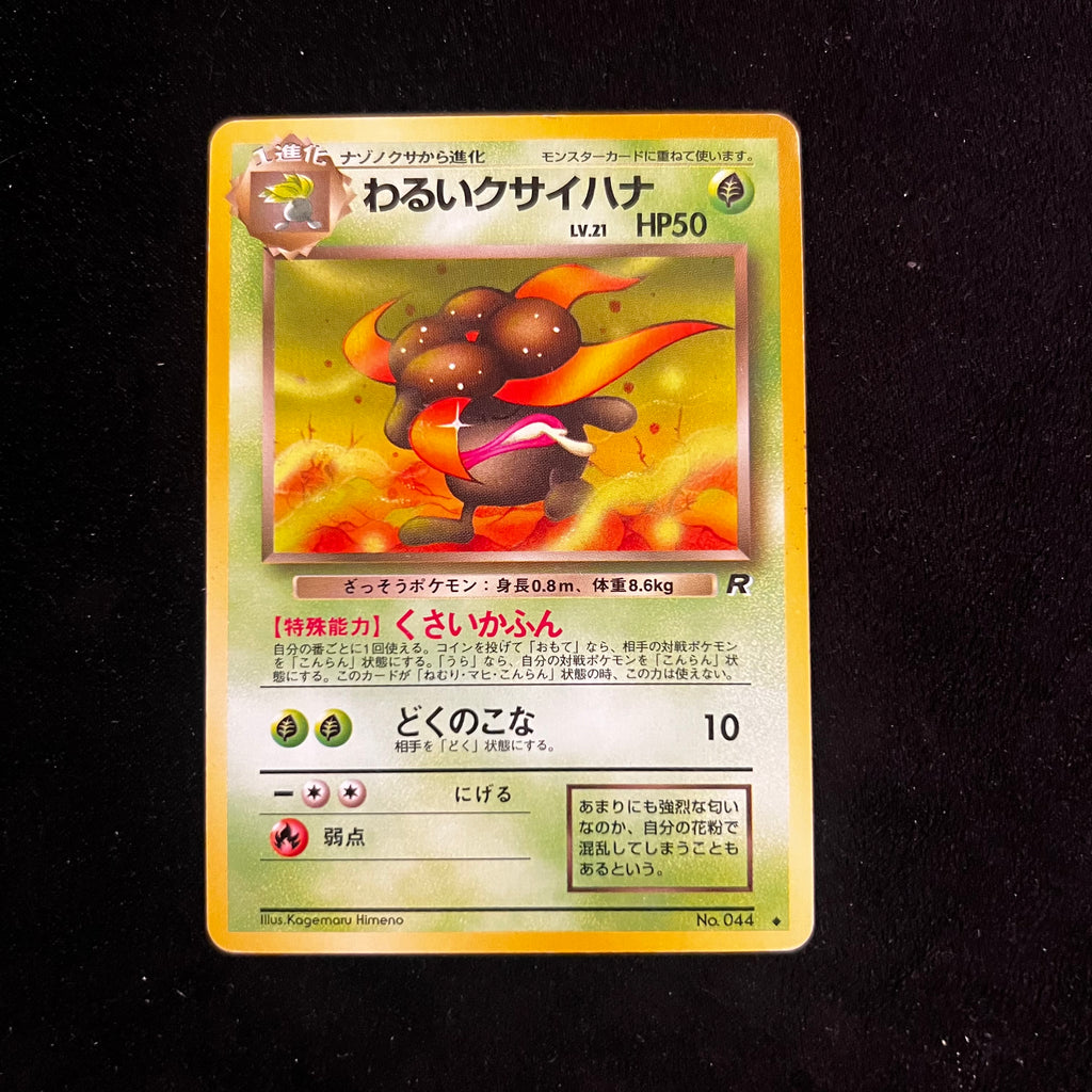 Dark Gloom, Team Rocket — Team Rocket, Japanese Pokémon card in Excellent condition