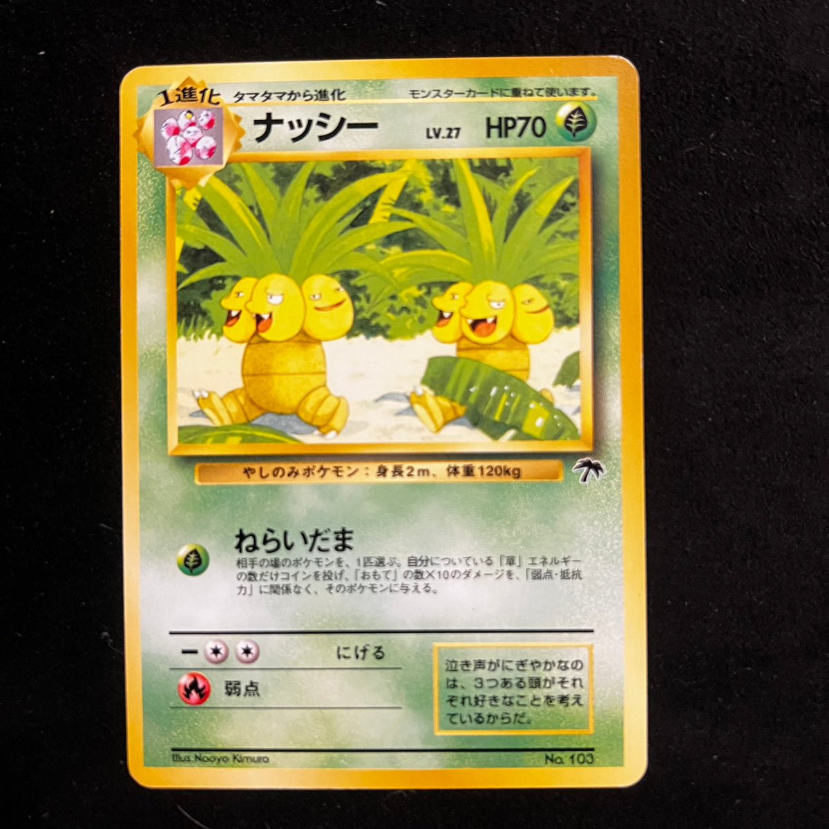 Exeggutor Southern Islands — Southern Islands, Japanese Pokémon card in Excellent condition