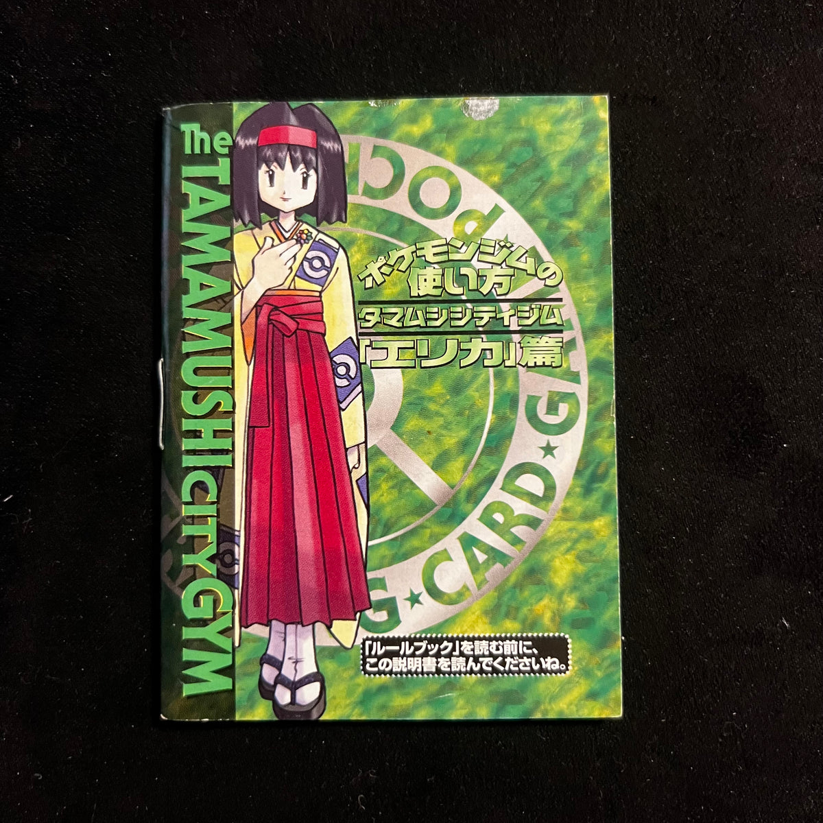 Erika's Booklet — Gym Heroes, Japanese Pokémon card in Moderately Played condition