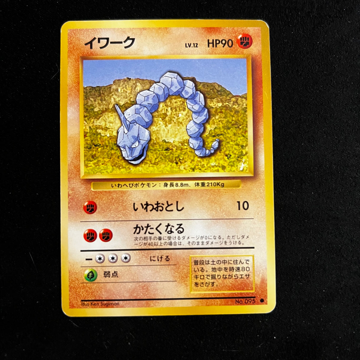 Onix Base Set — Base Set, Japanese Pokémon card in Excellent condition