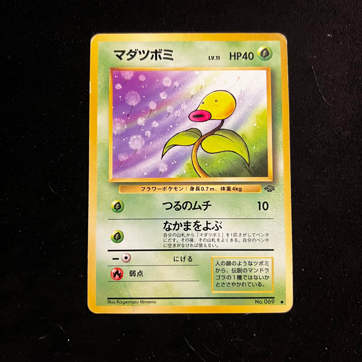 Bellsprout Jungle — Jungle, Japanese Pokémon card in Lightly Played condition