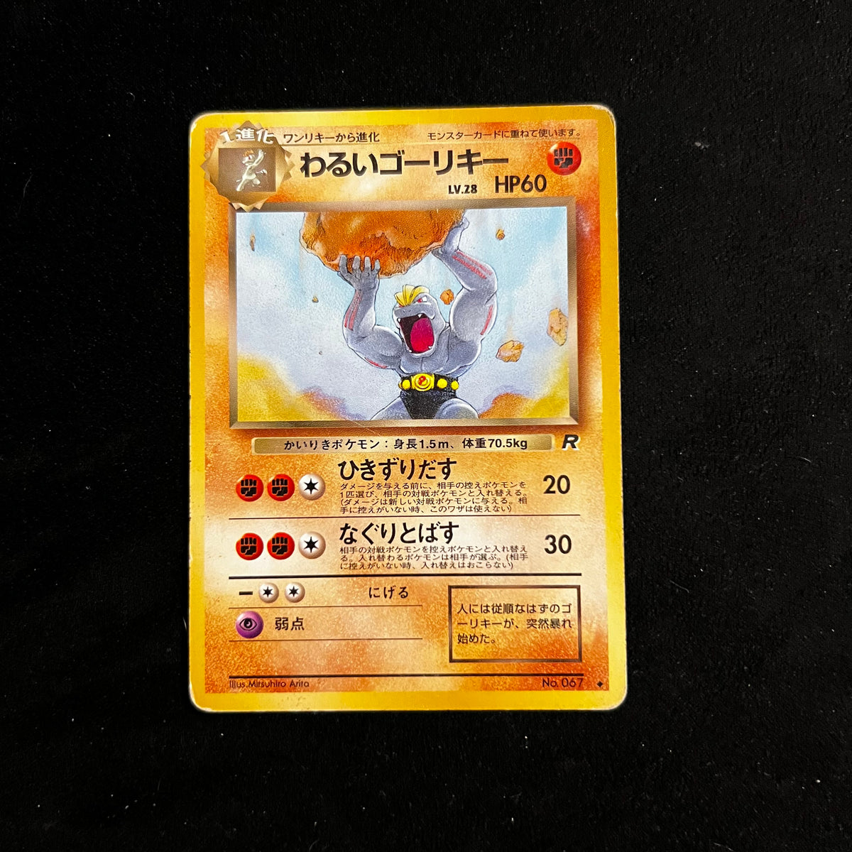 Machoke Team Rocket — Team Rocket, Japanese Pokémon card in Moderately Played/Heavily Played condition