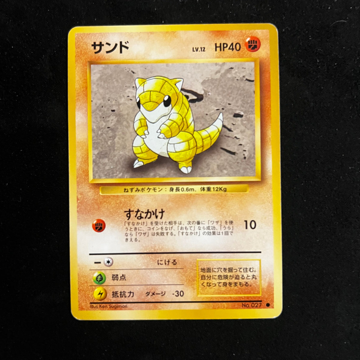 Sandshrew Base Set — Base Set, Japanese Pokémon card in Near Mint/Excellent condition