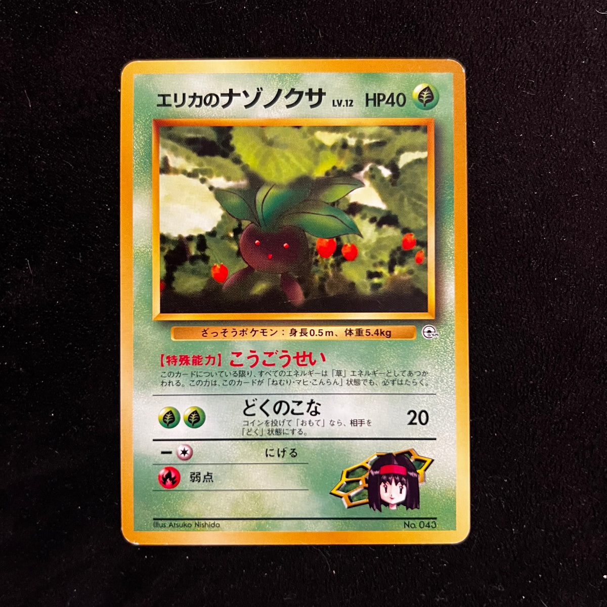 Erika's Oddish Gym — Gym Heroes, Japanese Pokémon card in Excellent condition
