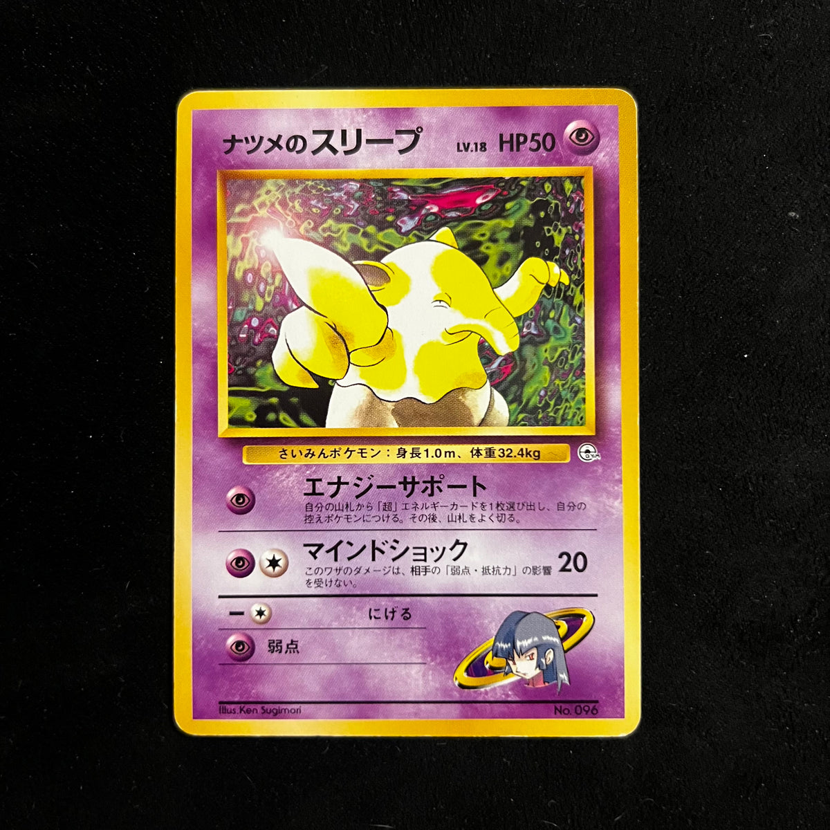 Sabrina's Drowzee Gym — Gym Challenge, Japanese Pokémon card in Moderately Played condition
