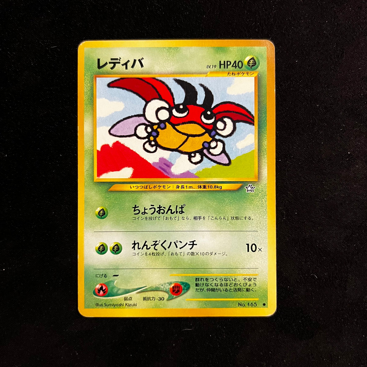 Ledyba, Neo Genesis — Neo Genesis, Japanese Pokémon card in Lightly Played/Moderately Played condition