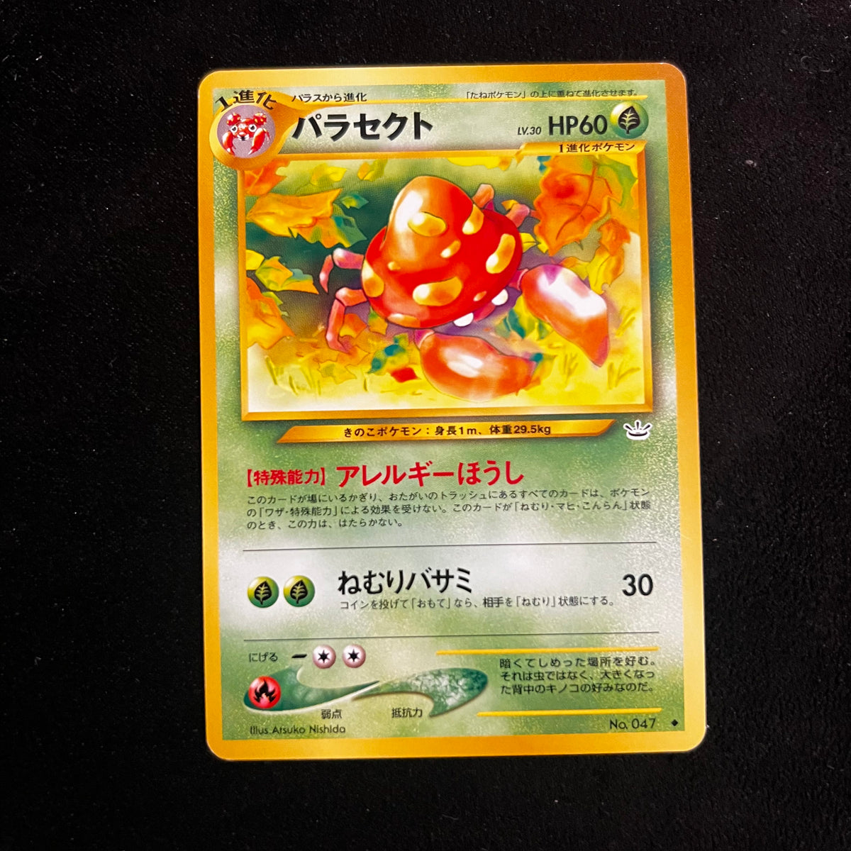 Parasect Neo Revelation — Neo Revelation, Japanese Pokémon card in Near Mint condition