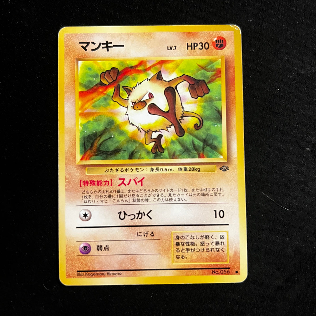 Mankey Jungle — Jungle, Japanese Pokémon card in Lightly Played/Moderately Played condition
