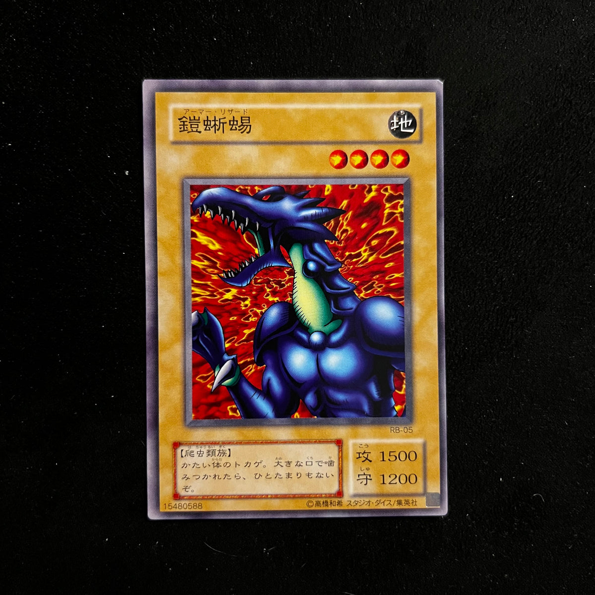Armored Lizard, RB-05, Common