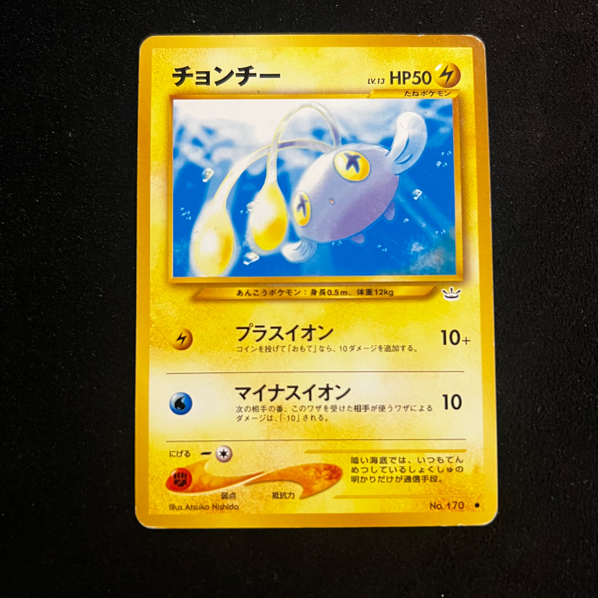Chinchou Neo Revelation — Neo Revelation, Japanese Pokémon card in Lightly Played/Moderately Played condition