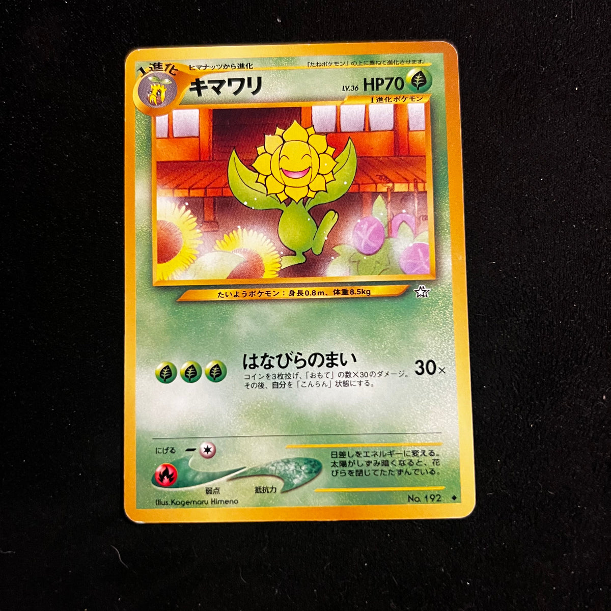 Sunflora Neo Genesis — Neo Genesis, Japanese Pokémon card in Lightly Played condition