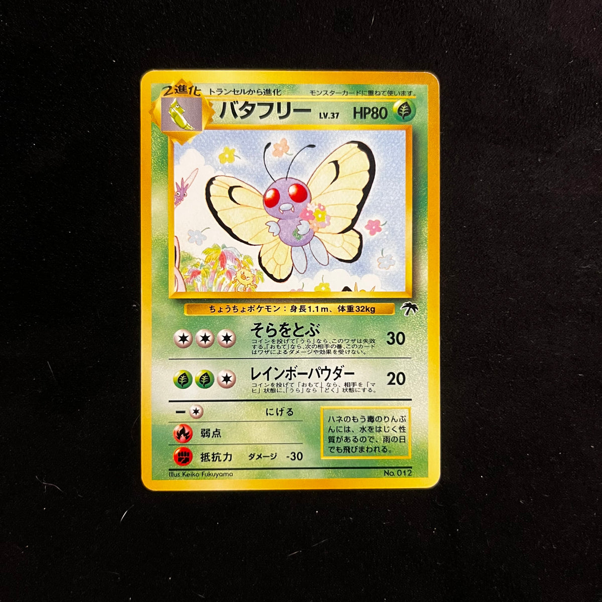 Butterfree Southern Islands — Southern Islands, Japanese Pokémon card in Lightly Played condition