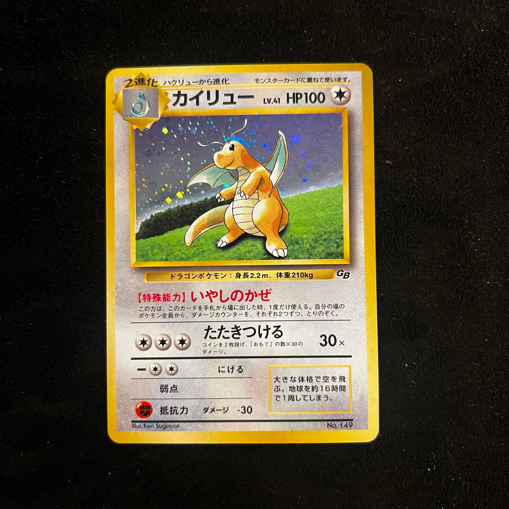 Dragonite, Pokémon Card GB Promo Holo — Other Promos, Japanese Pokémon card in Excellent/Lightly Played condition