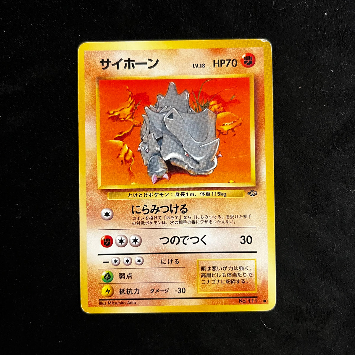 Rhyhorn Jungle — Jungle, Japanese Pokémon card in Near Mint/Excellent condition