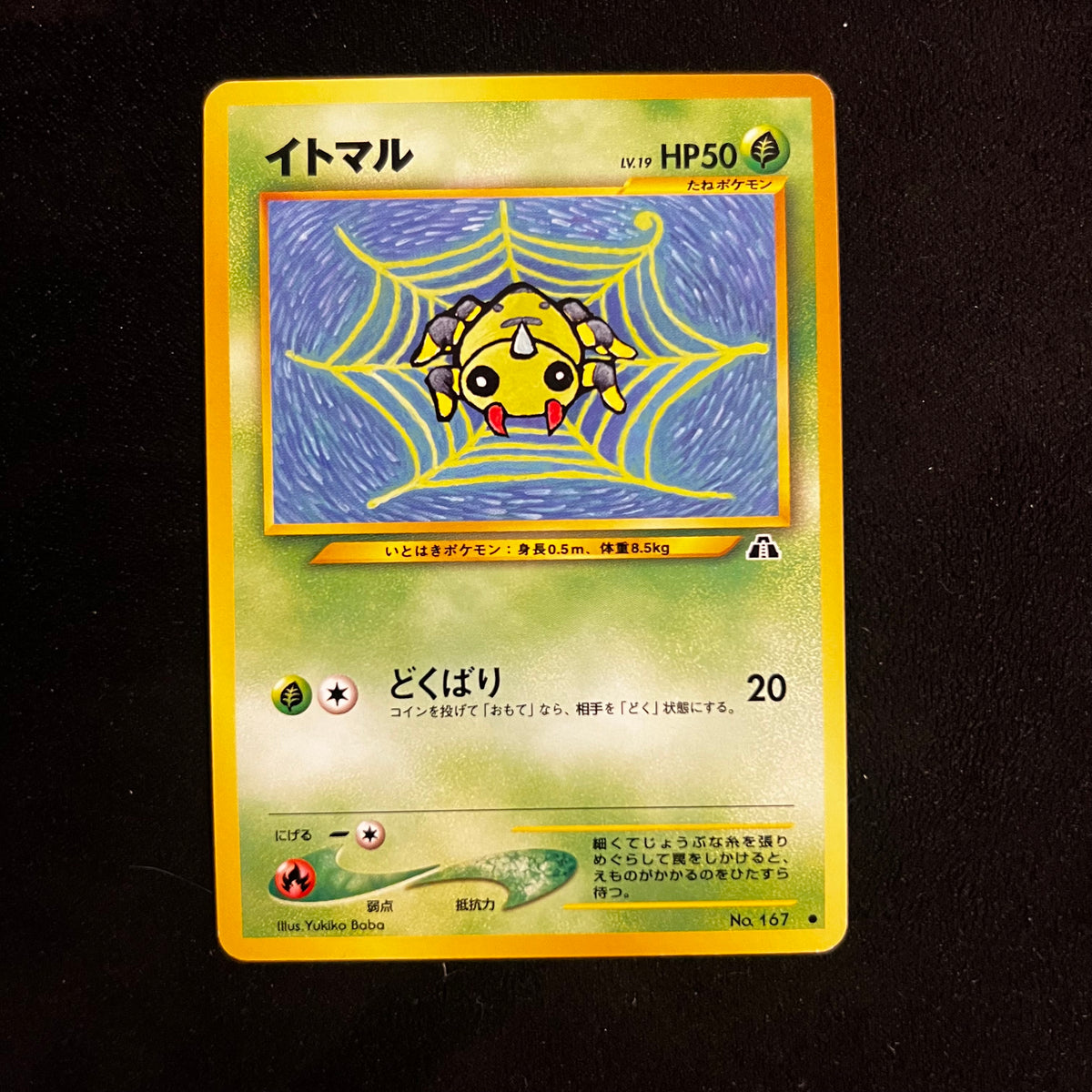 Spinarak Neo Discovery — Neo Discovery, Japanese Pokémon card in Near Mint condition