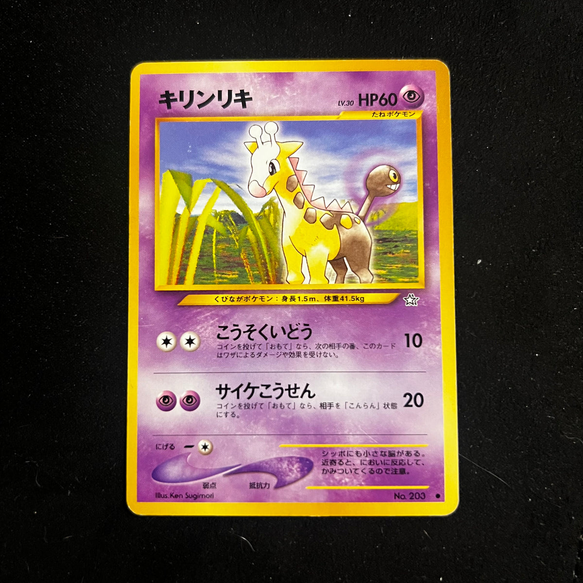 Girafarig Neo Genesis — Neo Genesis, Japanese Pokémon card in Lightly Played/Moderately Played condition