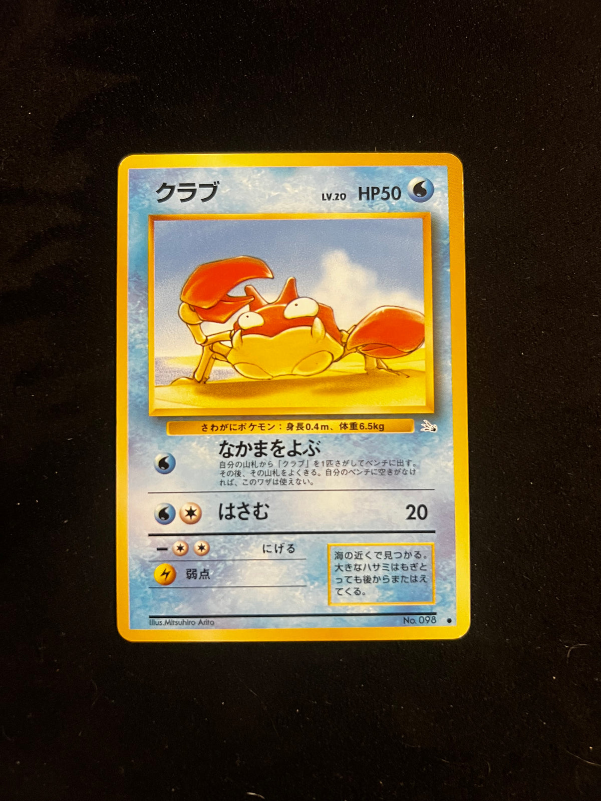 Krabby Fossil — Fossil, Japanese Pokémon card in Excellent/Lightly Played condition