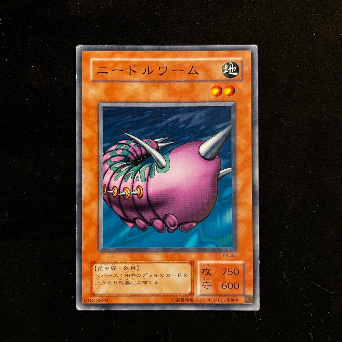 Needle Worm, KA-40, Common