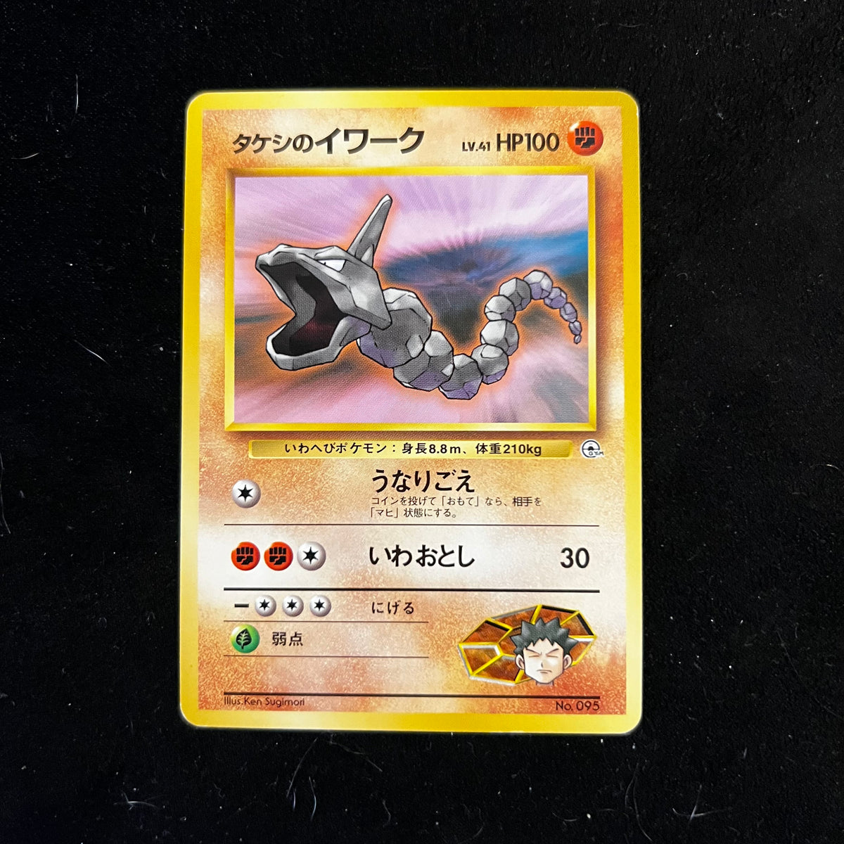 Brock's Onix Gym — Gym Heroes, Japanese Pokémon card in Near Mint/Excellent condition
