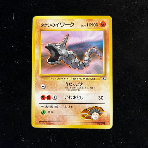 Brock's Onix Gym — Gym Heroes, Japanese Pokémon card in Near Mint/Excellent condition