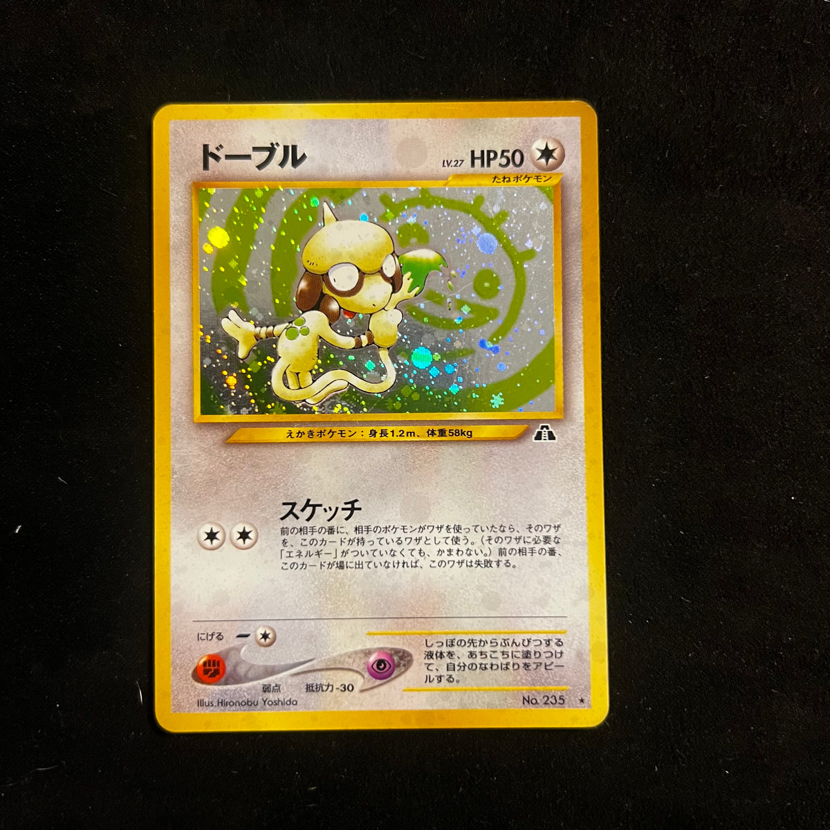 Smeargle Neo Discovery Holo — Neo Discovery, Japanese Pokémon card in Excellent condition
