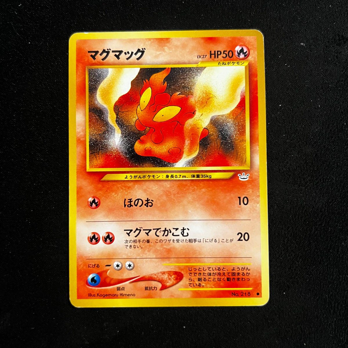 Slugma Neo Revelation — Neo Revelation, Japanese Pokémon card in Lightly Played condition