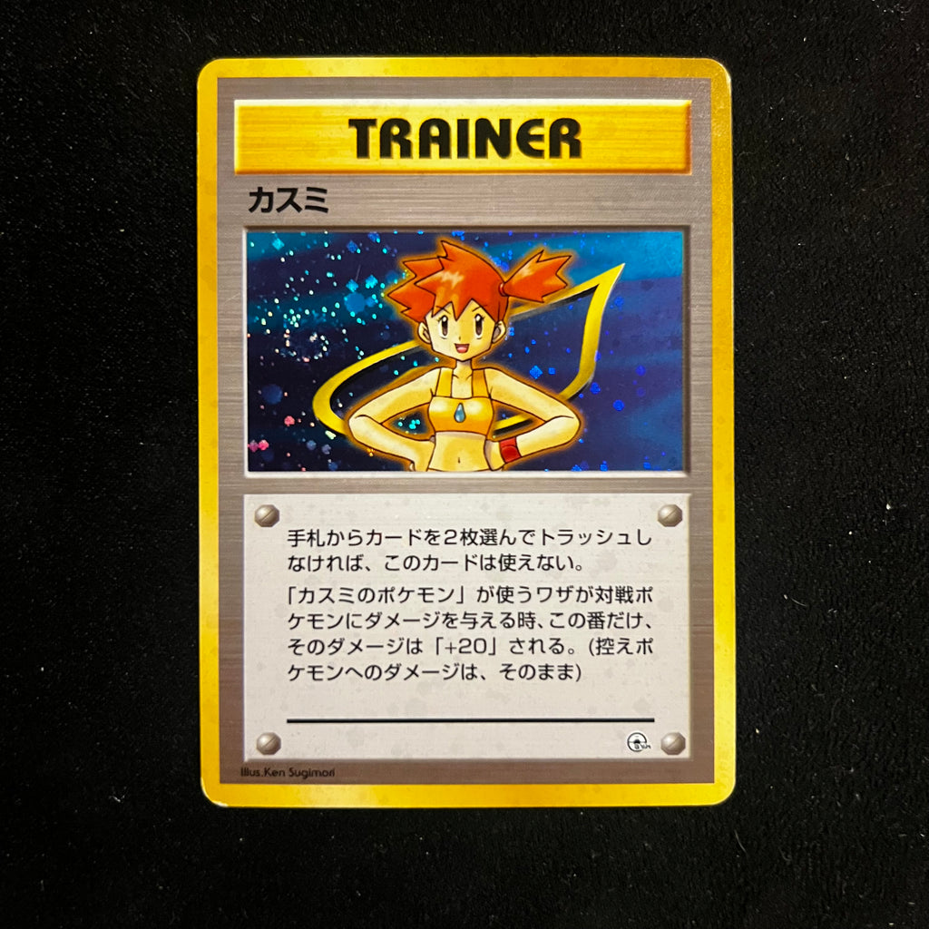 Misty, Gym Swirl Holo — Gym Heroes, Japanese Pokémon card in Moderately Played condition