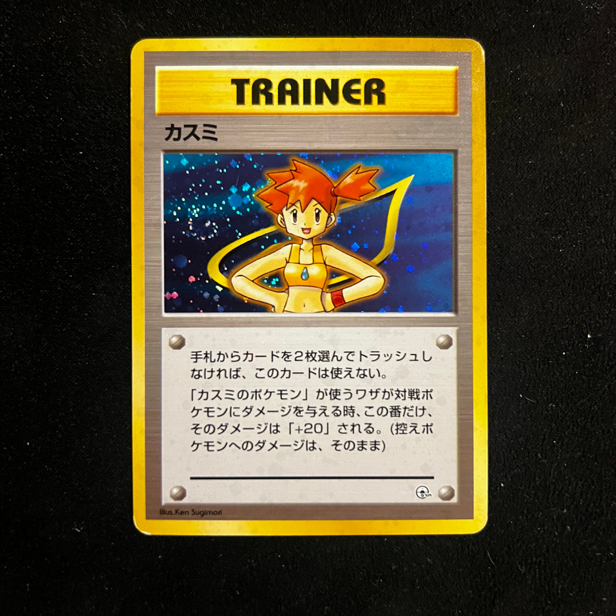 Misty, Gym Swirl Holo — Gym Heroes, Japanese Pokémon card in Moderately Played condition
