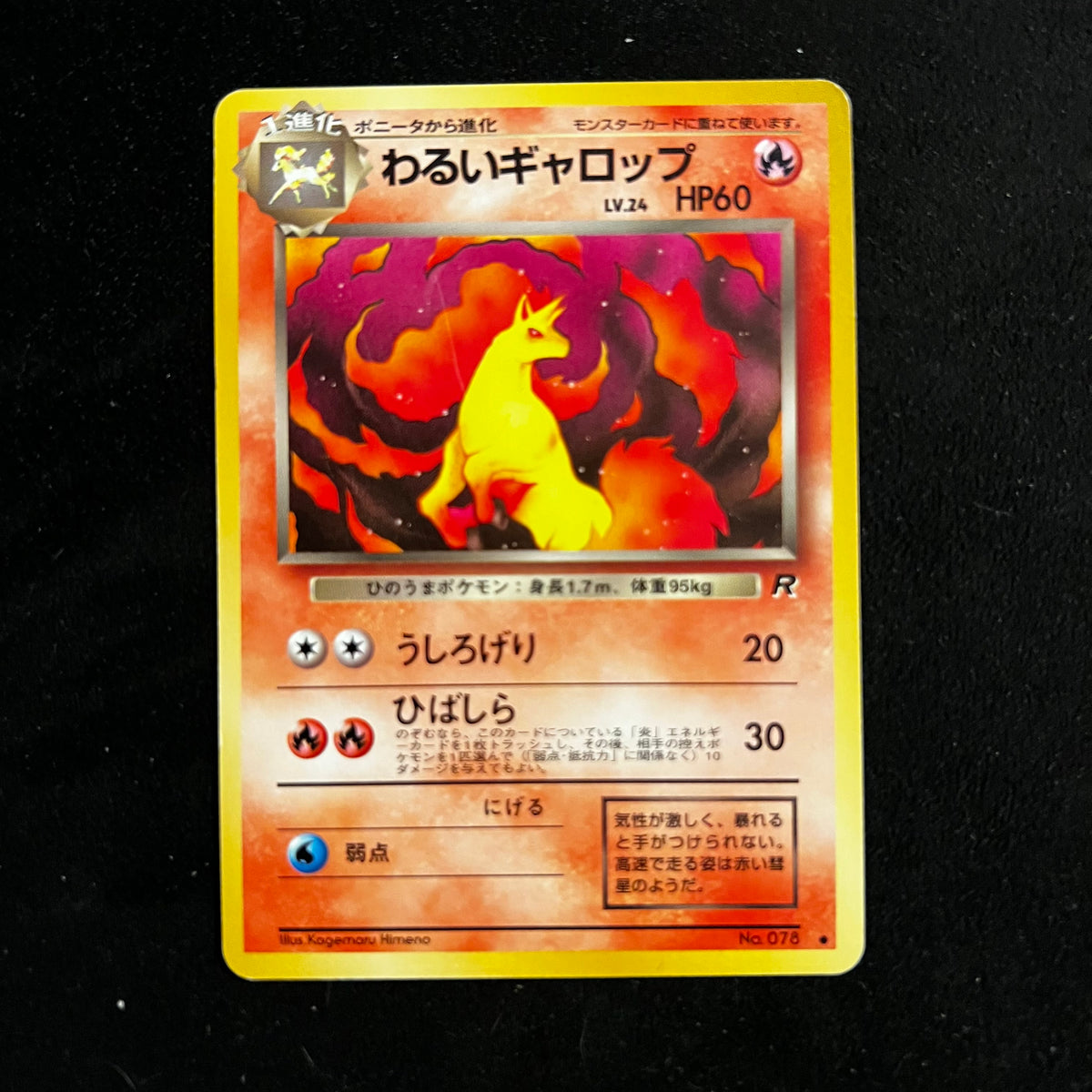 Dark Rapidash Team Rocket — Team Rocket, Japanese Pokémon card in Near Mint/Excellent condition